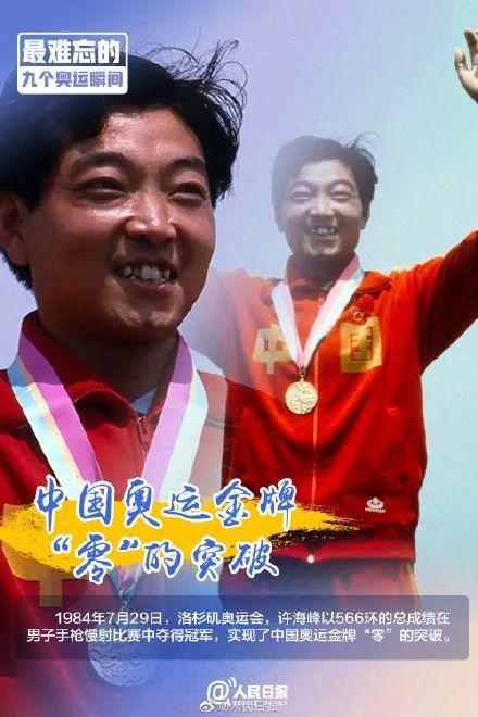 中国男篮领奖表情